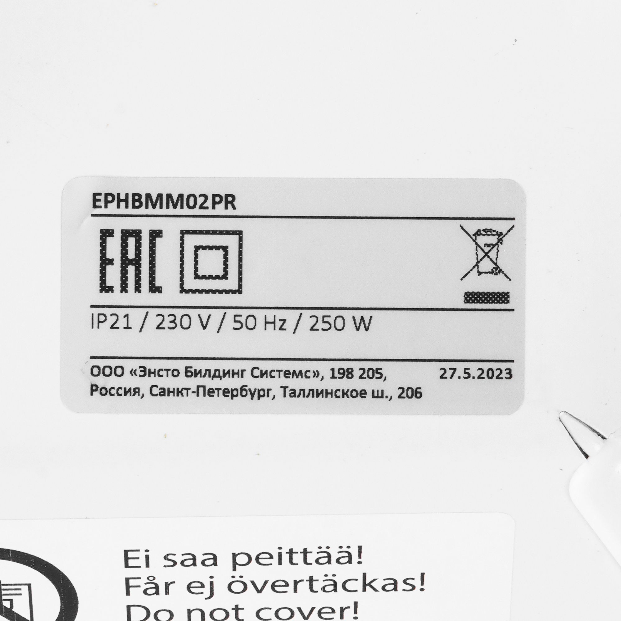 1306486 Конвектор ENSTO EPHBMM02PR STDN-0027559 - Вид №4