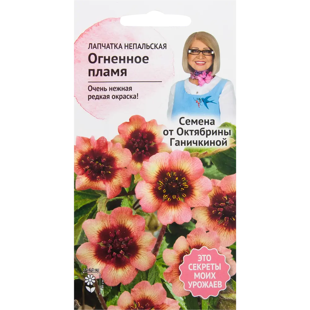 Лапчатка «Огненное пламя» 0.02 г СЕМЕНА ОТ ОКТЯБРИНЫ ГАНИЧКИНОЙ STLM-2058910