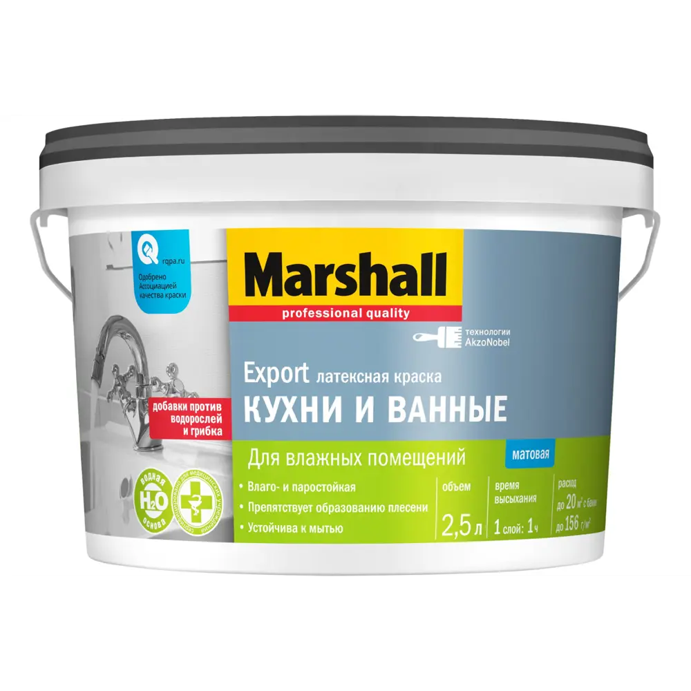 90369020 Краска MARSHALL Export С0000025202 цвет белый 2.5 л STLM-0203149