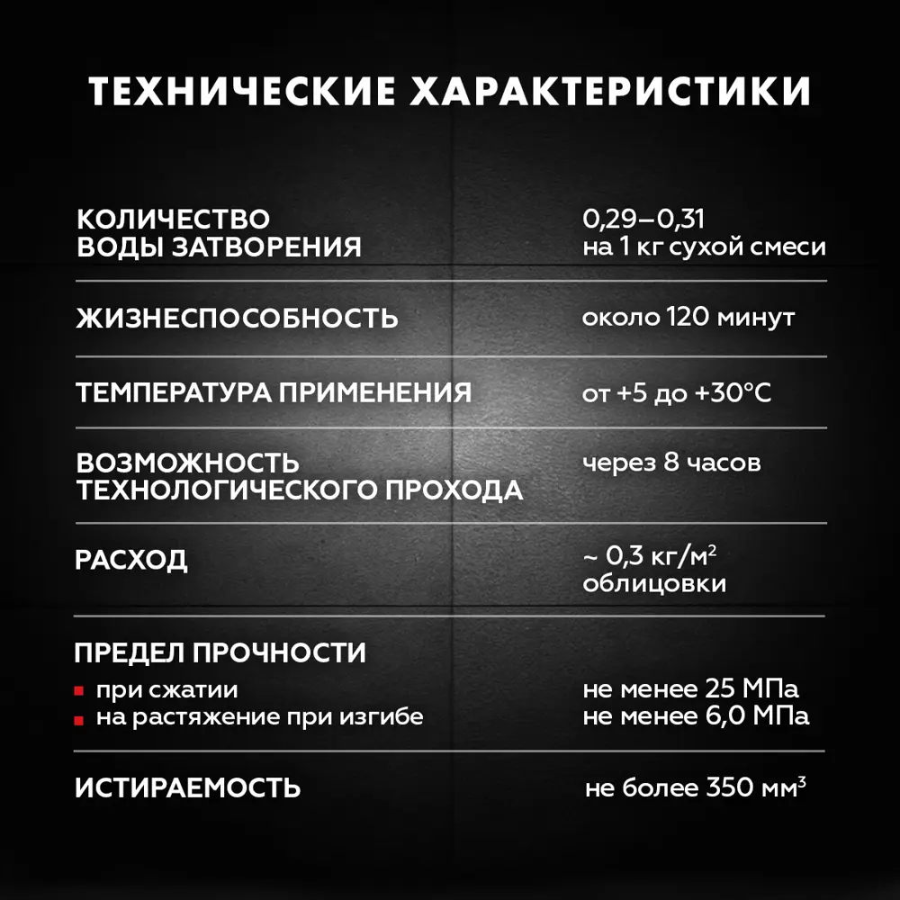 ЦЕРЕЗИТ CE 40 Эластичная затирка для швов цвет сиена 2 кг 12778899 STLM-0947483 - Вид №10