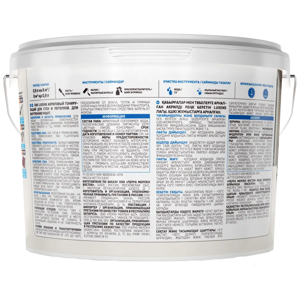 LUXENS Акриловый лак для деревянных стен и потолков белый полуглянцевый 0.9 л 82607763 STLM-0031393 - Вид №2