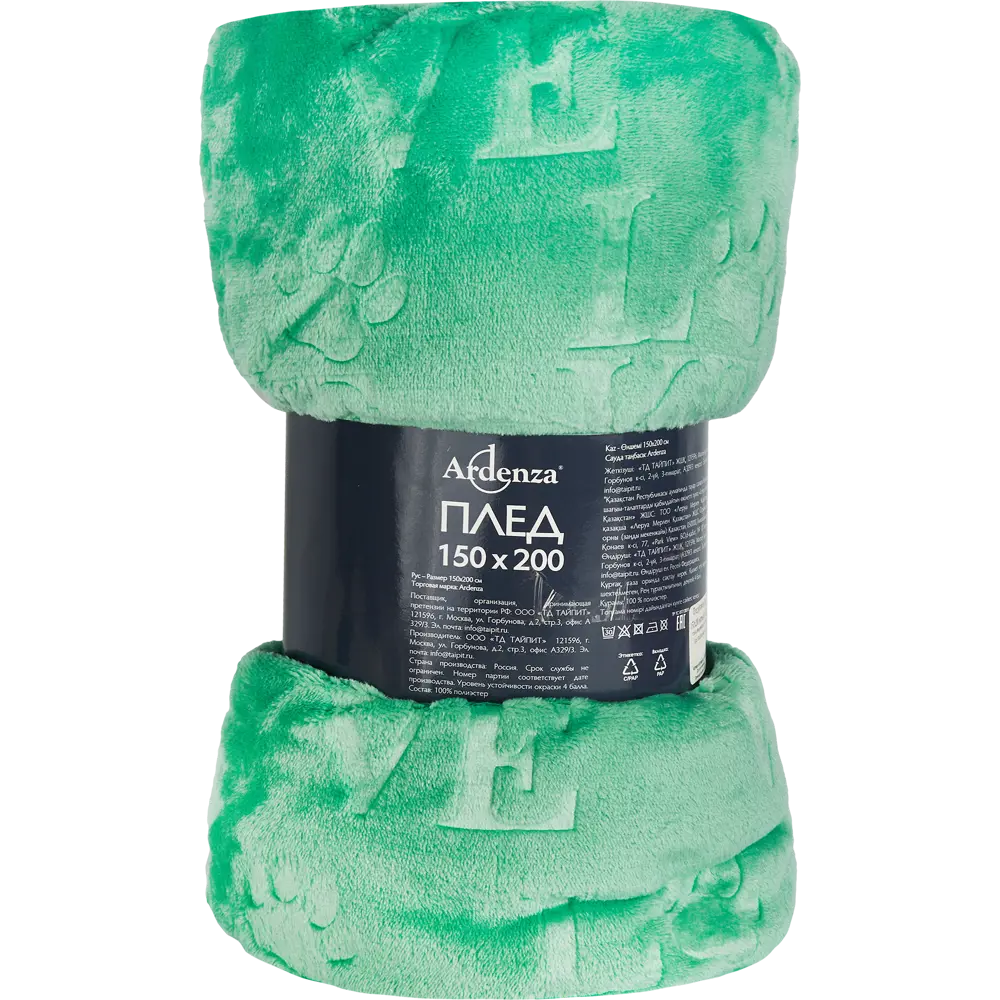 Плед Lapa 150x200 см фланель цвет мятный Ardenza STLM-2107035 - Вид №2