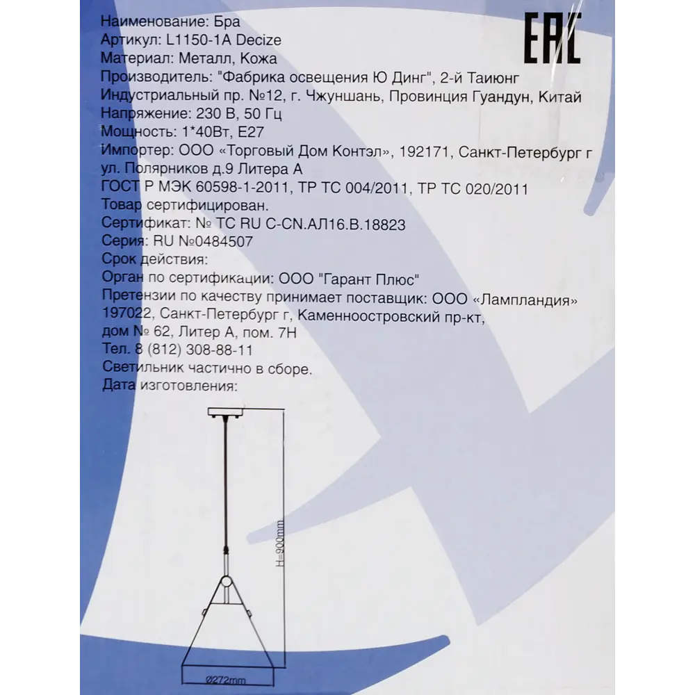 Светильник подвесной Decize L1150-1, 1 лампа, 2 м², цвет белый LAMPLANDIA STLM-2152854 - Вид №6