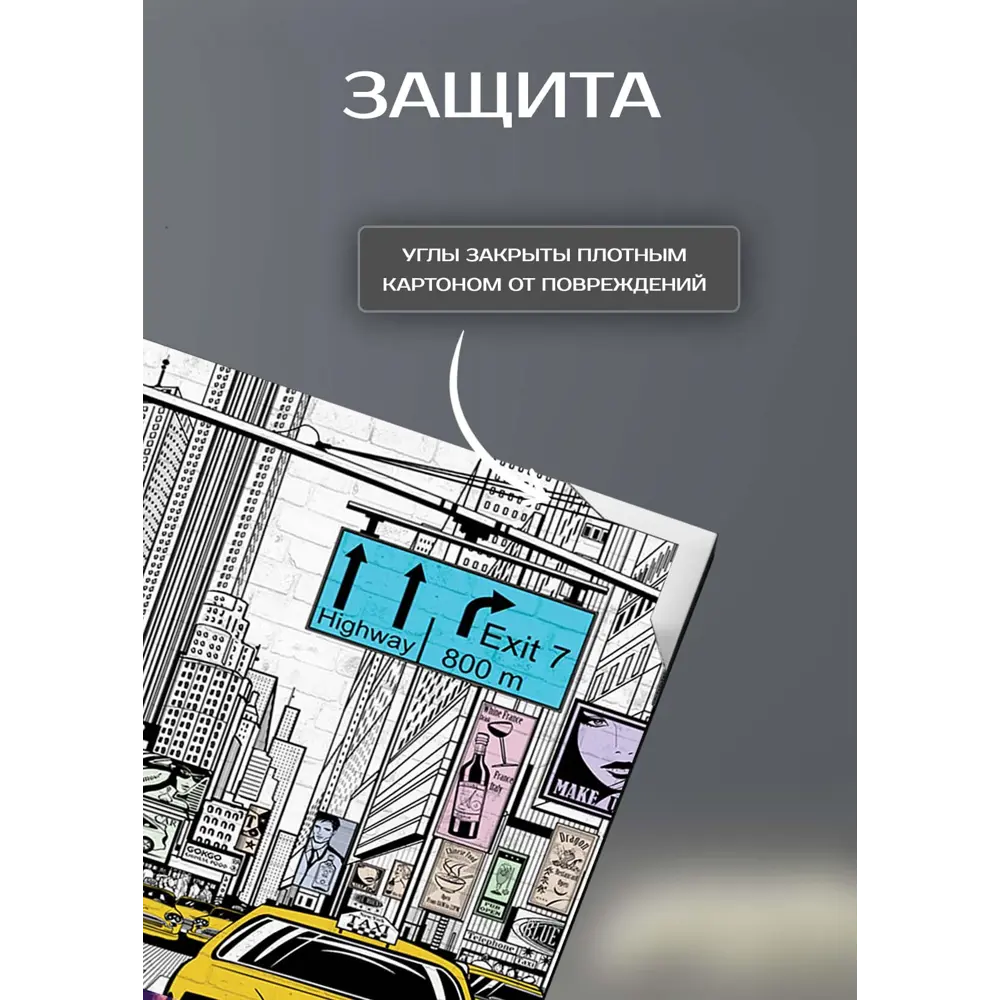 Картина на холсте Биг сити лайф 110x70 см 87233215 STLM-2140764 FBRUSH  - Вид №4