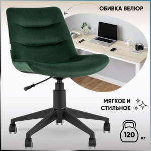 90689914 Офисное кресло Остин new велюр цвет зеленый STLM-0339721 СТУЛ ГРУП