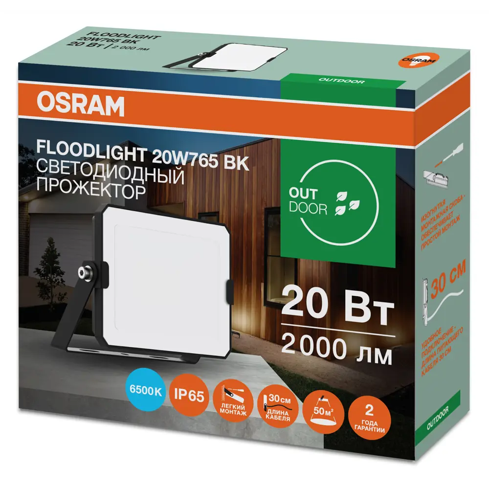 Прожектор светодиодный уличный Osram 20 Вт 6500 К IP65 холодный белый свет 89438710 STLM-2180443  - Вид №5