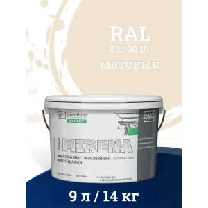 Краска для стен и потолков моющаяся Goodhim Expert Mirena матовая цвет белый тюльпан D2 RAL 085 90 10 9 л