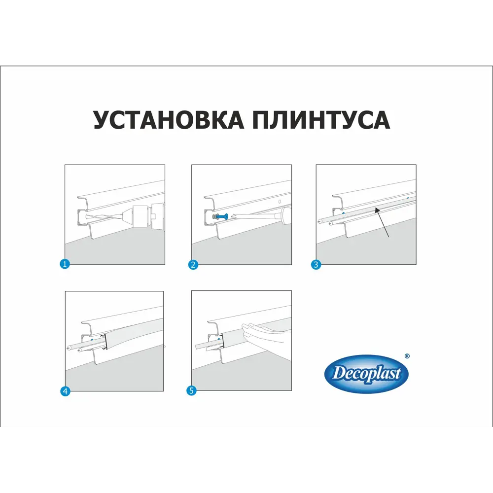Плинтус напольный ПВХ цвет белый 220x23x58 мм 89348887 STLM-2147956 Santreyd  - Вид №4