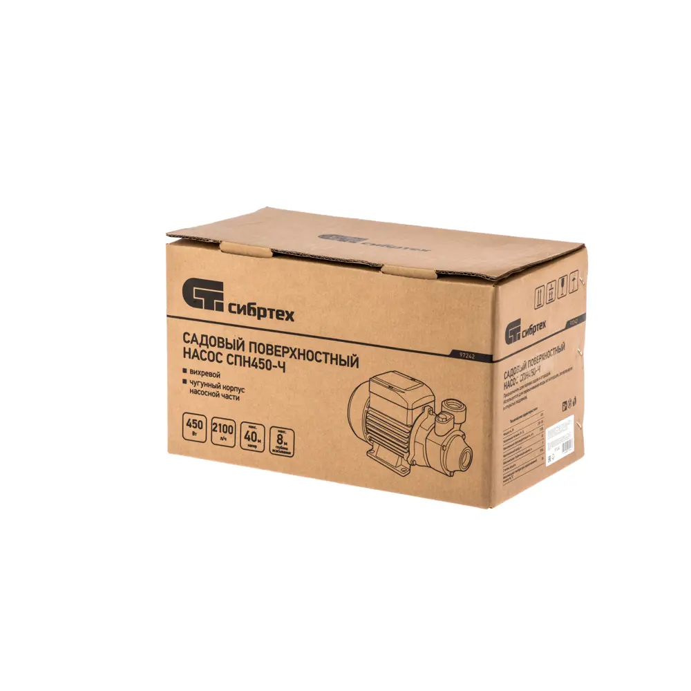 Насос садовый поверхностный Сибртех СПН450-Ч 2100 л/час STLM-2167907 - Вид №5