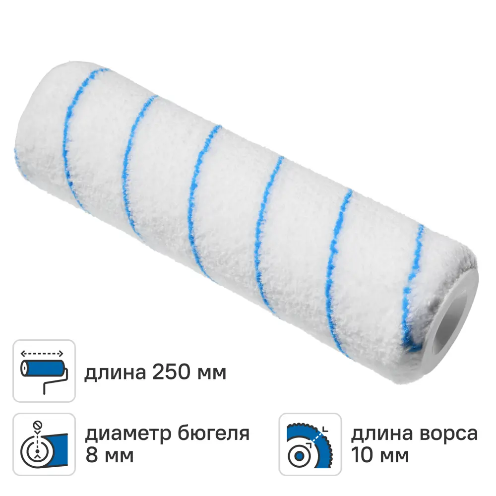 Валик сменный для водных красок 250 мм Dilwis ворс 10 мм микрофибра под бюгель 8 мм STLM-2077353