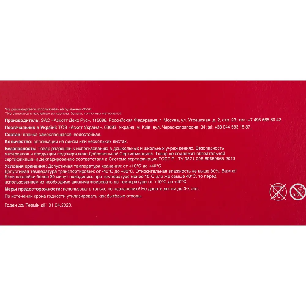 Наклейка «Чёрные котики» Декоретто S 15720318 STLM-2154530 Santreyd  - Вид №2