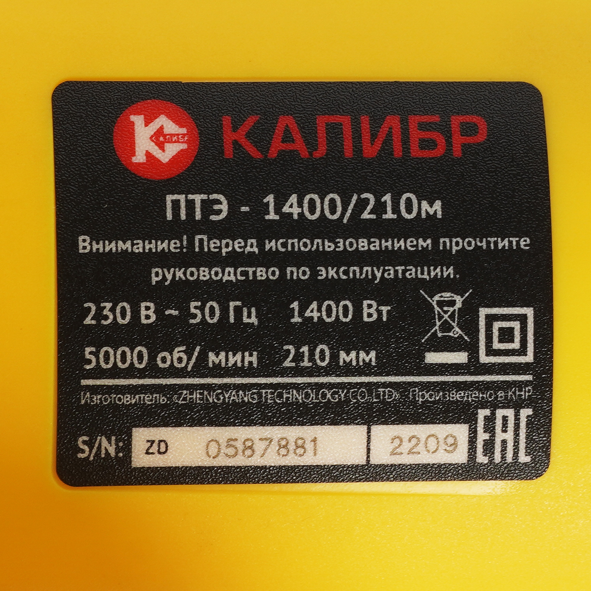 Торцовочная пила  Калибр ПТЭ-1400/210м 1241622 STDN-0069505 - Вид №6