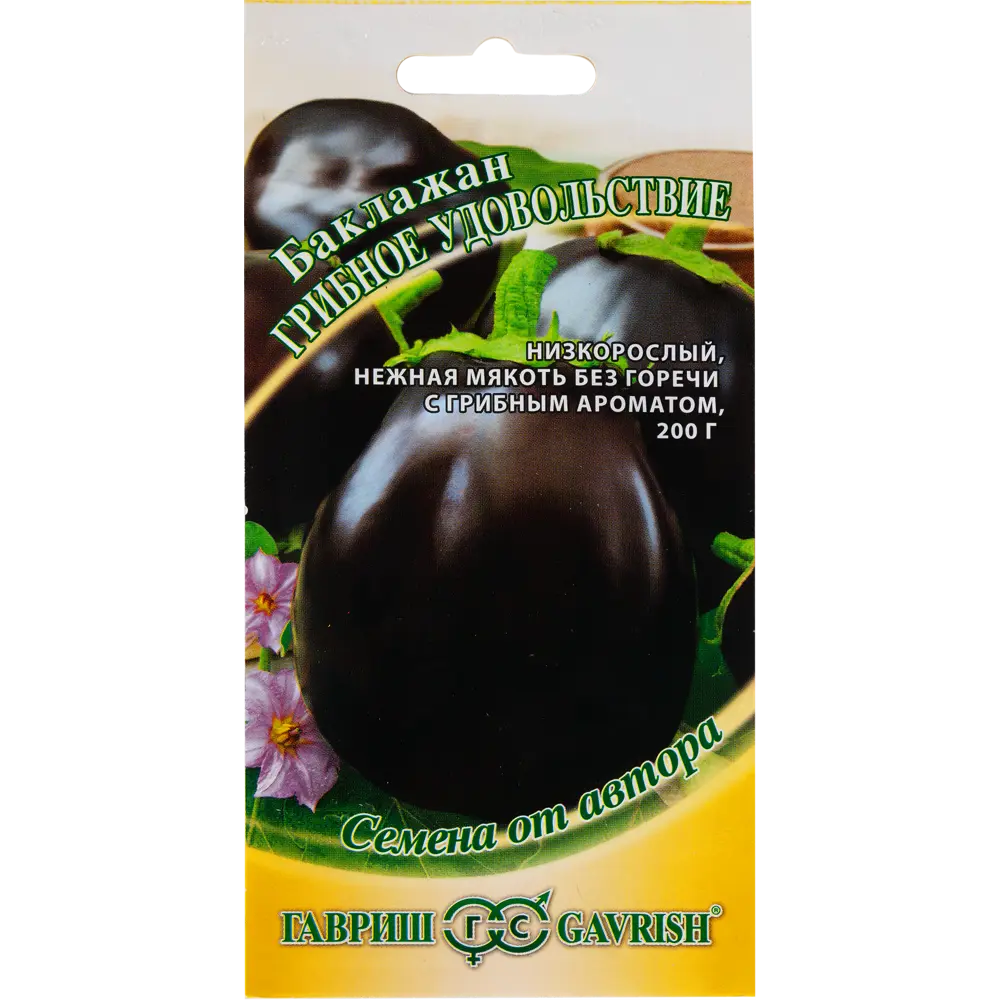 Семена баклажана ГАВРИШ «Грибное удовольствие» с нежным ароматом 82097794 STLM-1565261