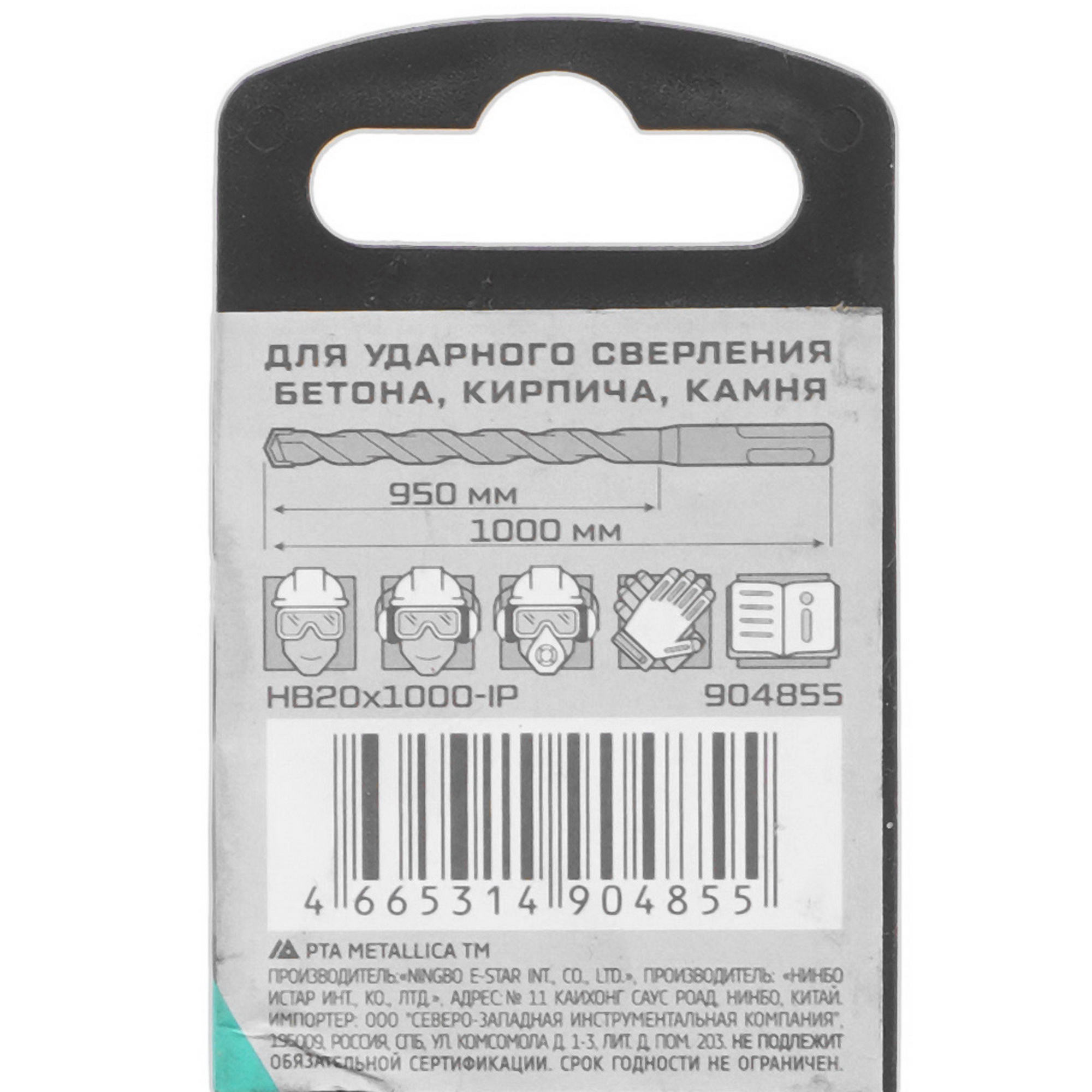 Бур Metallica 904855 1000 мм 9120808 STDN-0039482 - Вид №3