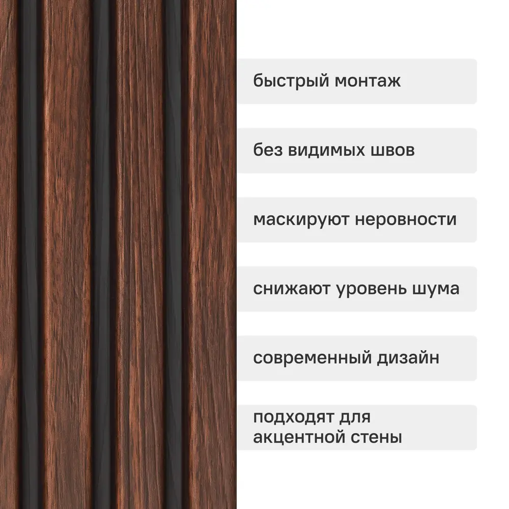 Стеновая панель ПВХ рейка венге 2700x160x10 мм 0.432 м² 89346066 STLM-2022502 POLIPLAST  - Вид №5