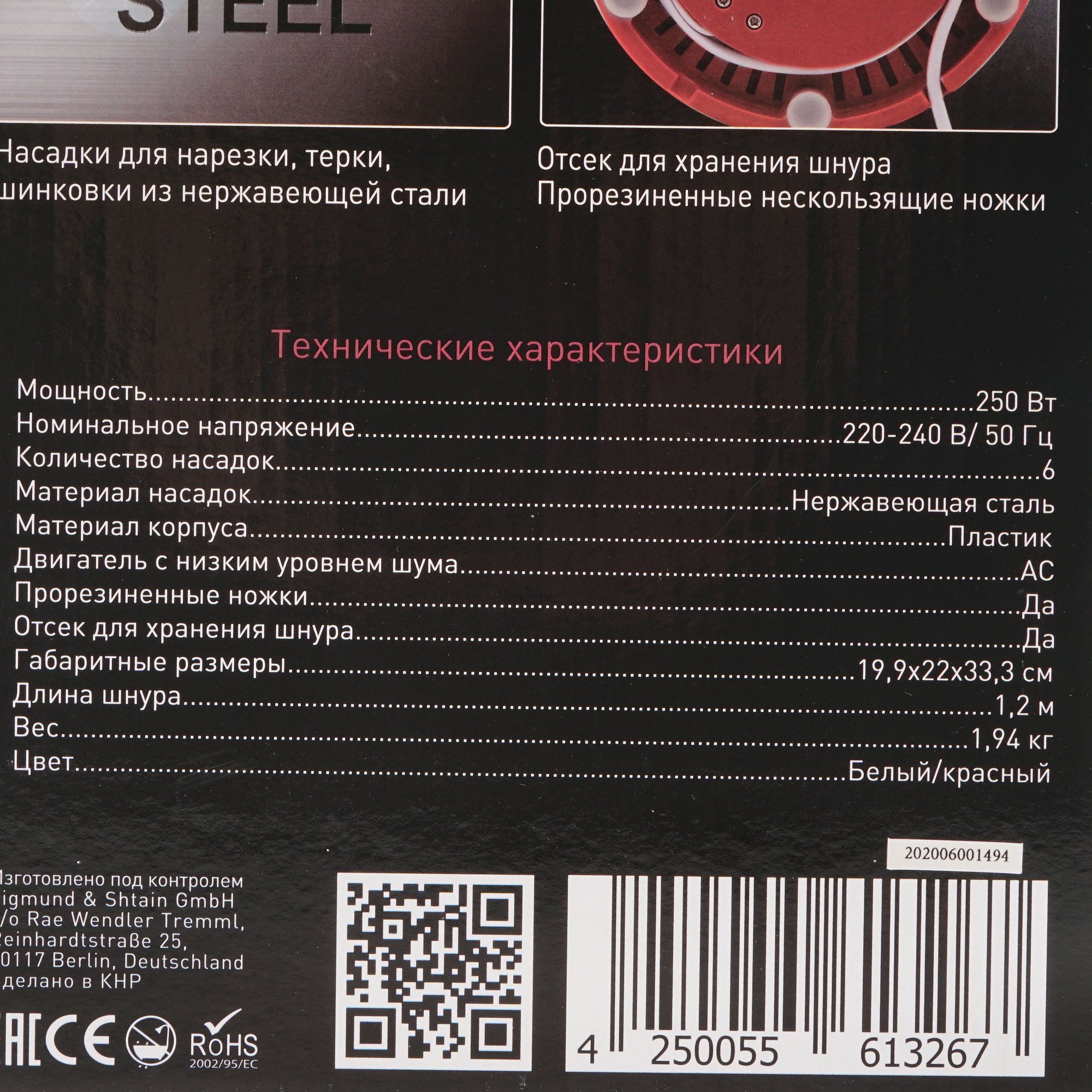 8126516 Электротерка Zigmund & Shtain Salatmeister SM-21 STDN-0016007 - Вид №8