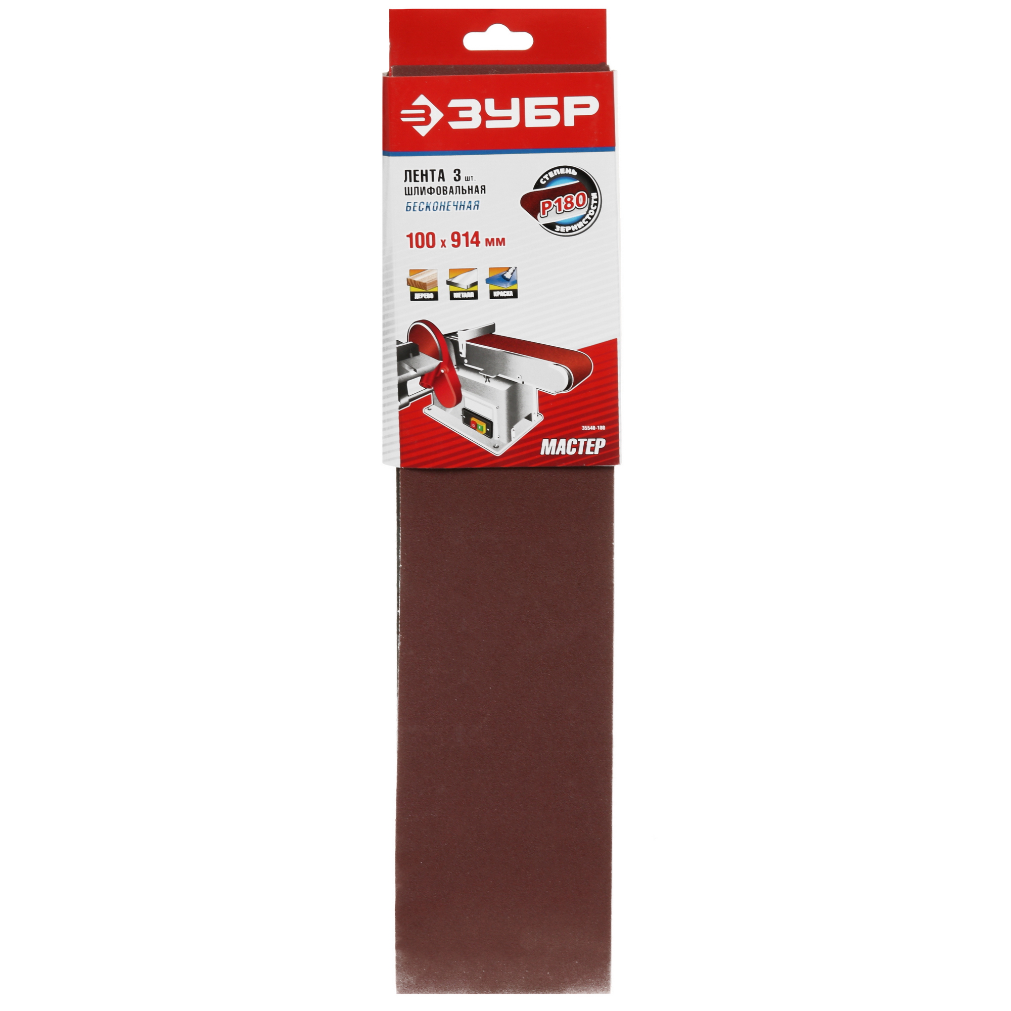 Шлифовальная лента Зубр 35548-180 9110692 STDN-0044555 - Вид №2