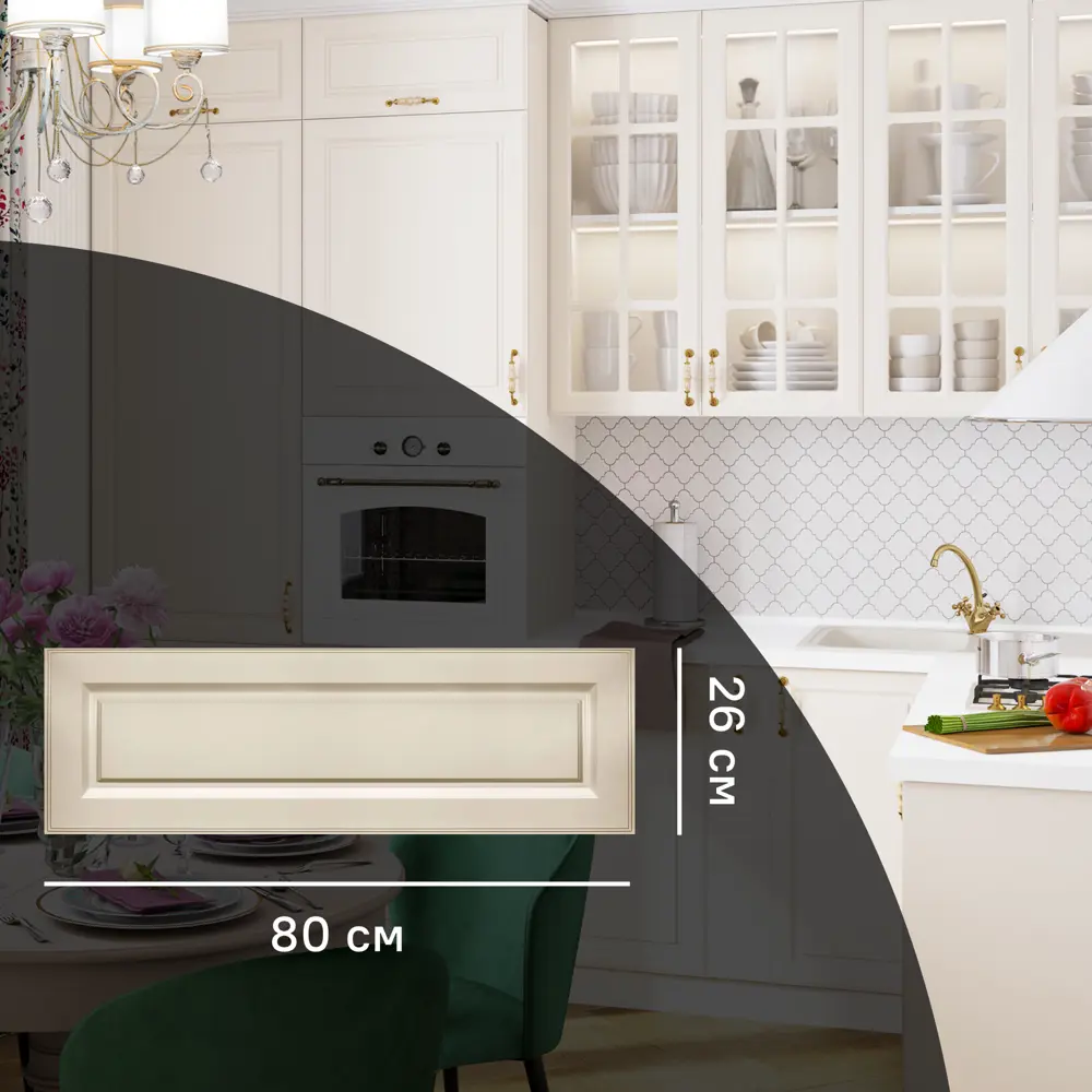 Фасад для кухонного ящика Оксфорд 80x26 см KONSENSA белый МДФ 89366047 STLM-1575955