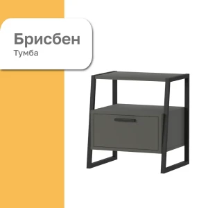 91898453 Тумба прикроватная Комплектсистема 44x50x35.4 см 1 ящик ЛДСП цвет графит STLM-1505993