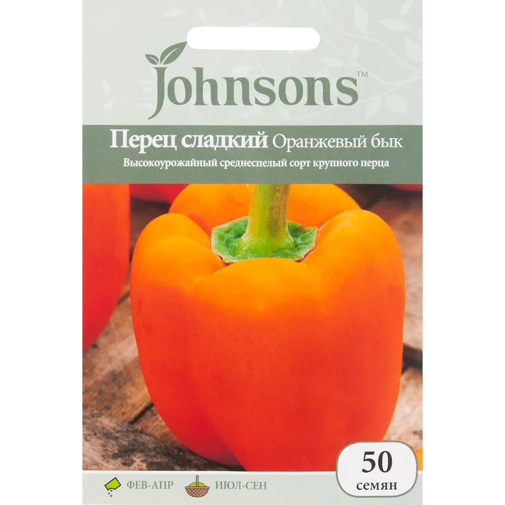 Семена Перец сладкий «Оранжевый бык» 50 шт JOHNSONS STLM-2152922