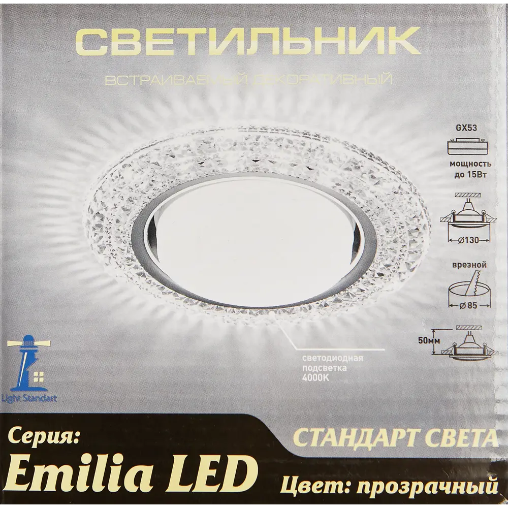 Светильник точечный встраиваемый Italmac Emilia 53 3 70 с LED-подсветкой под отверстие 85 мм, 5 м², цвет прозрачный STLM-2025976 - Вид №8