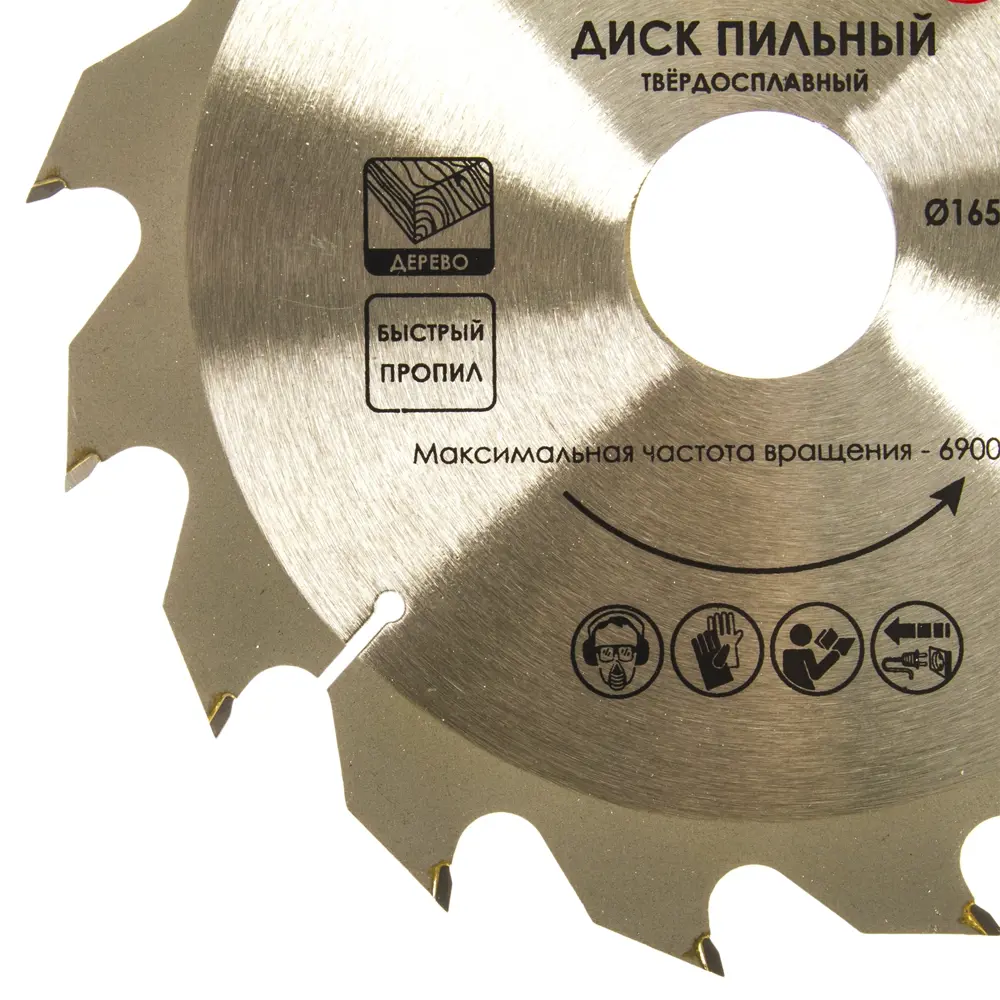 Диск циркулярный по дереву Интерскол, 165x30/20 мм STLM-2205146 - Вид №1