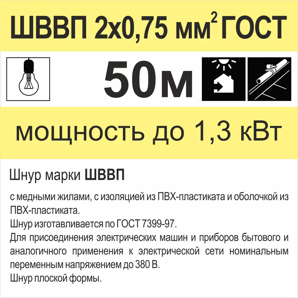 Провод Камкабель ШВВП 2x0.75 50 м ГОСТ цвет белый STLM-2172768 - Вид №4
