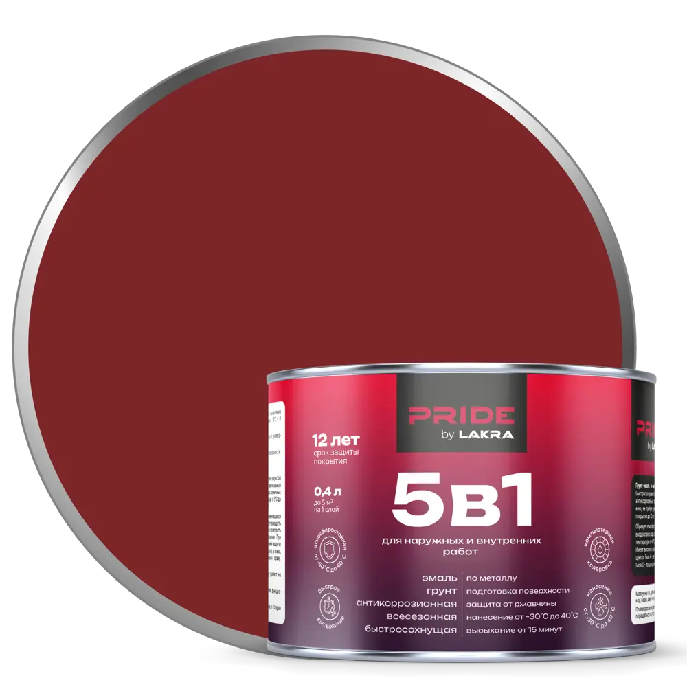 ЛАКРА Грунт-эмаль 5 в 1 по ржавчине оксид красный 0.4 л 89410850 STLM-1564054