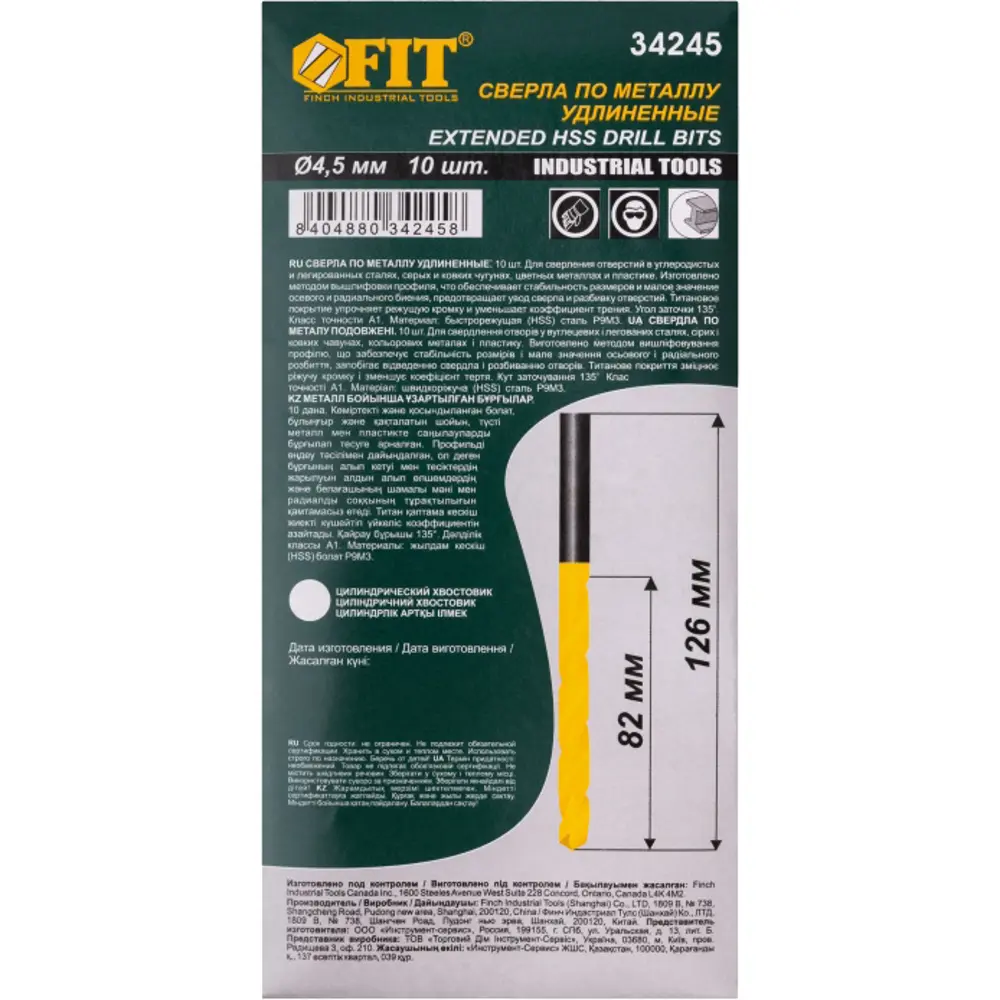Сверло спиральное по металлу HSS-TIN Fit 34245 4.5x126 мм STLM-2124249 - Вид №2