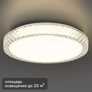 Светильник настенно-потолочный светодиодный Lumin Arte Saphir CLL4830W 20 м² нейтральный белый цвет света цвет белый