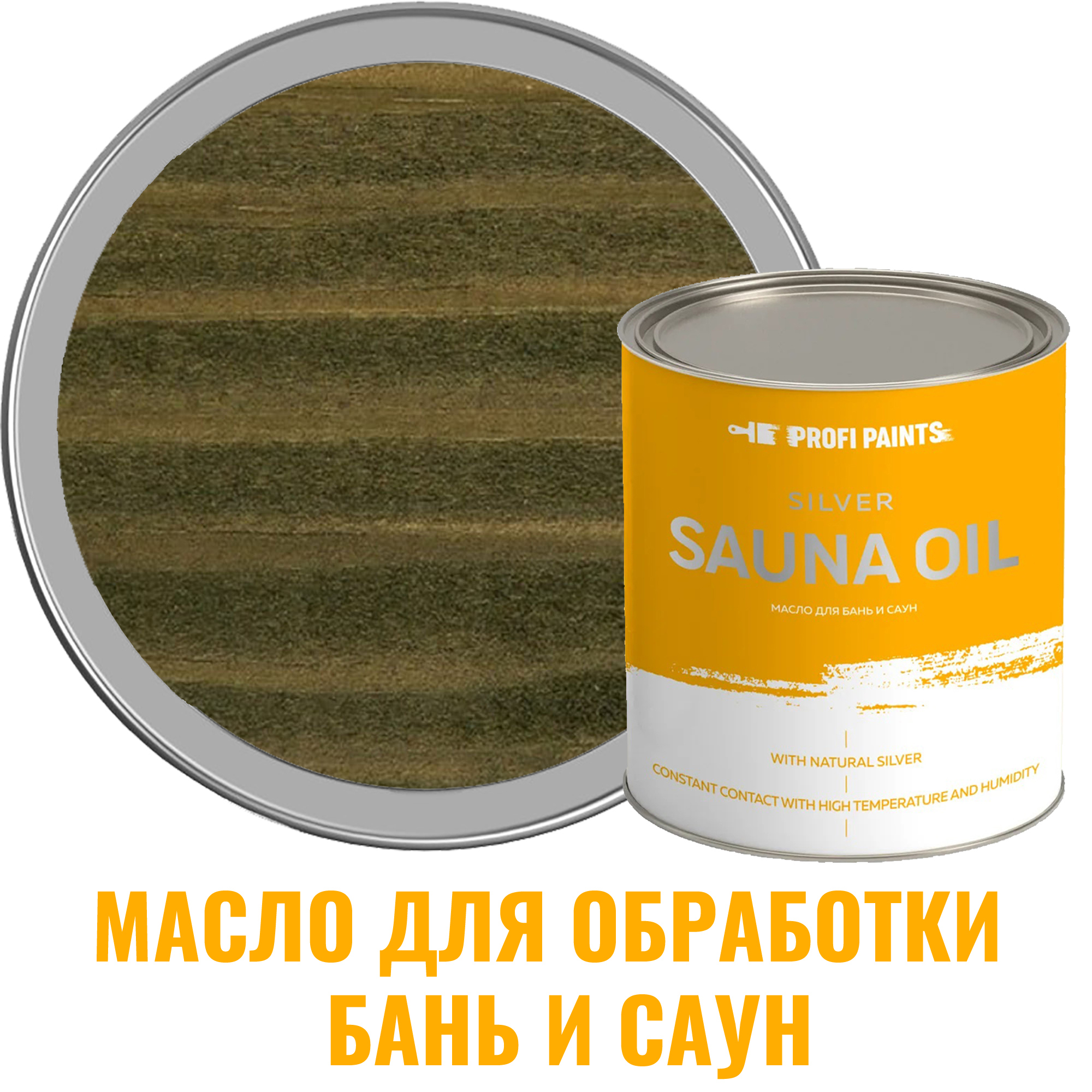 91007173 Масло для бань и саун SILVER SAUNA цвет оливка 0.9 л STLM-0437216 PROFIPAINTS
