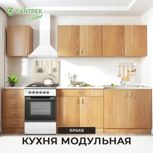 Навесной шкаф угловой 60x60x30 см фасад ольха ЛДСП каркас ольха ЛДСП Santrek Home