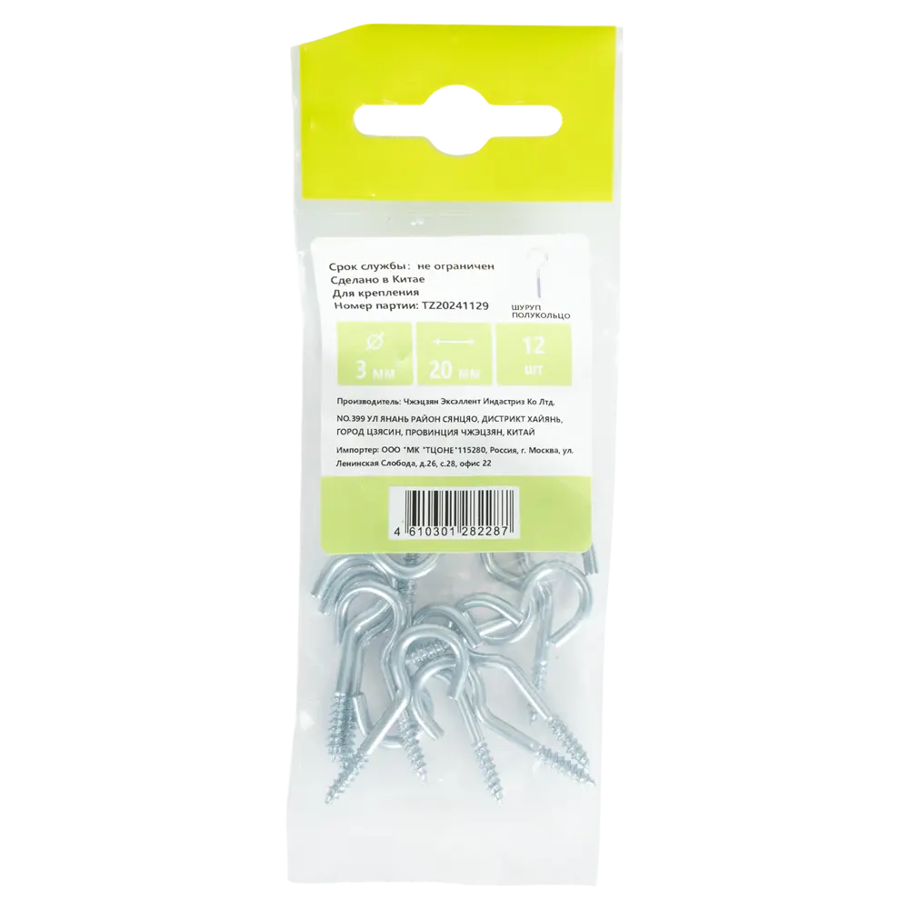 Шуруп-крюк 3x20 мм сталь оцинкованная 12 шт Santreyd STLM-2127776 - Вид №2