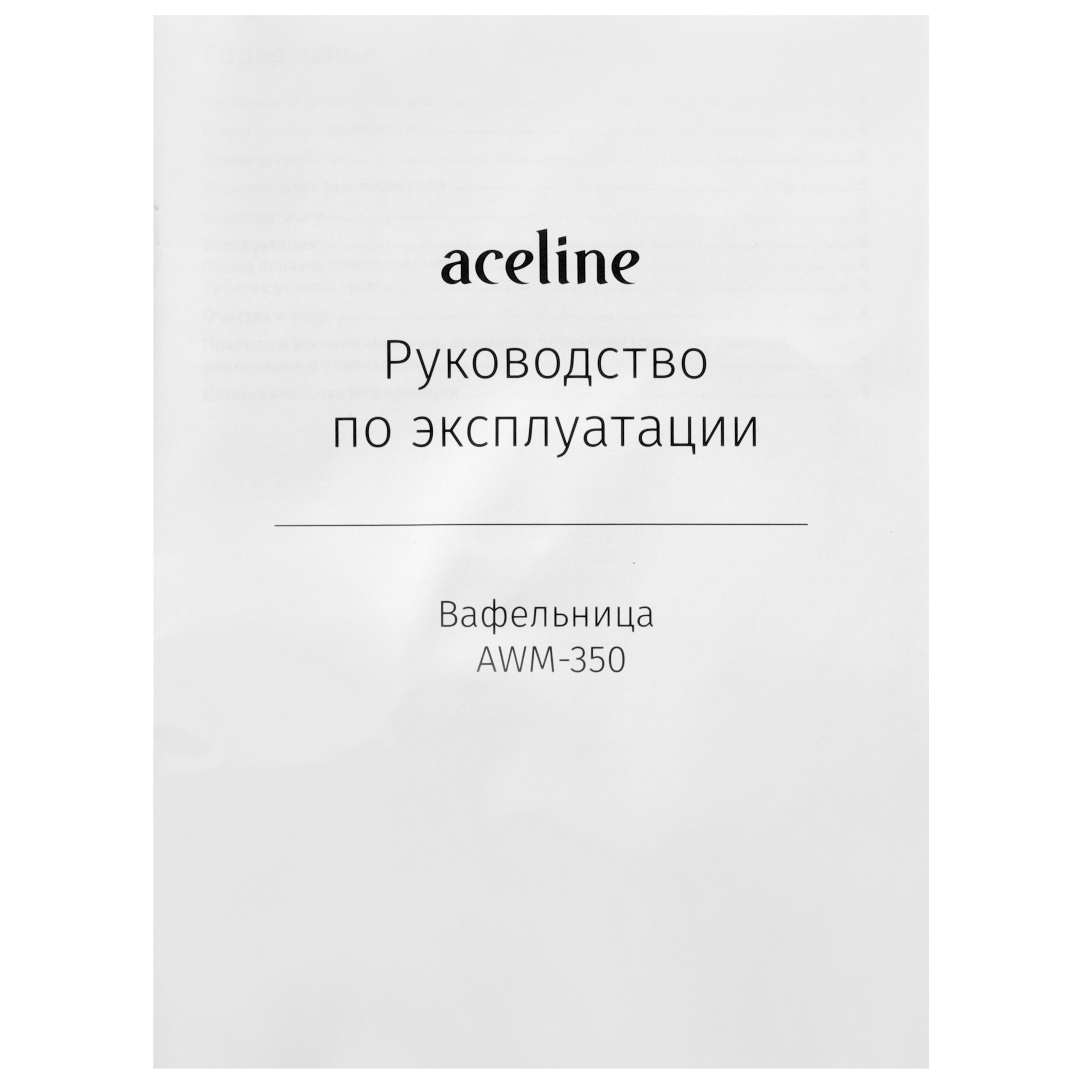 9153828 Вафельница Aceline AWM-350 красный STDN-0040806 - Вид №7
