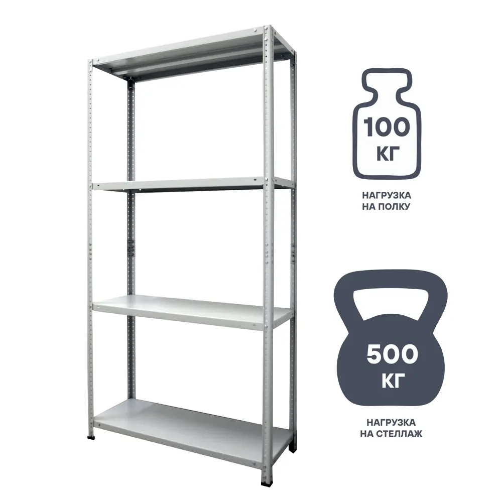 Стеллаж металлический 4 полки 180x80x50 см цвет серый нагрузка на полку 100 кг 89341411 STLM-2135791 STYNERGY 