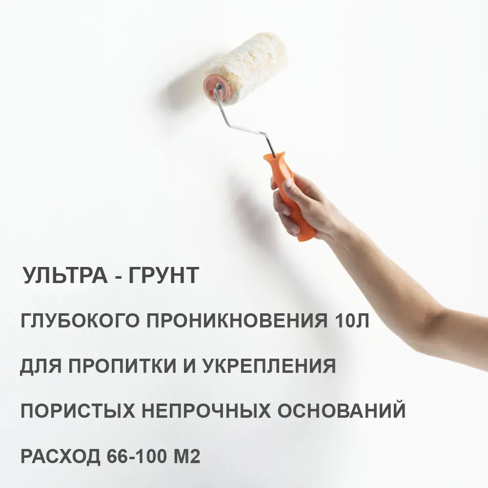 90801788 Грунтовка перед окрашиванием Alin Ultra primer 10кг прозрачный STLM-0388672