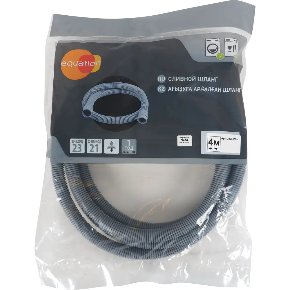 Шланг сливной для стиральной машины Equation 4 м STLM-2063242 - Вид №2