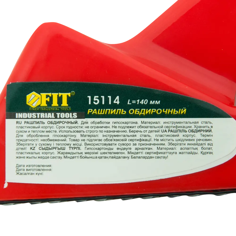 Рубанок-рашпиль Fit 140 мм STLM-2042214 - Вид №1