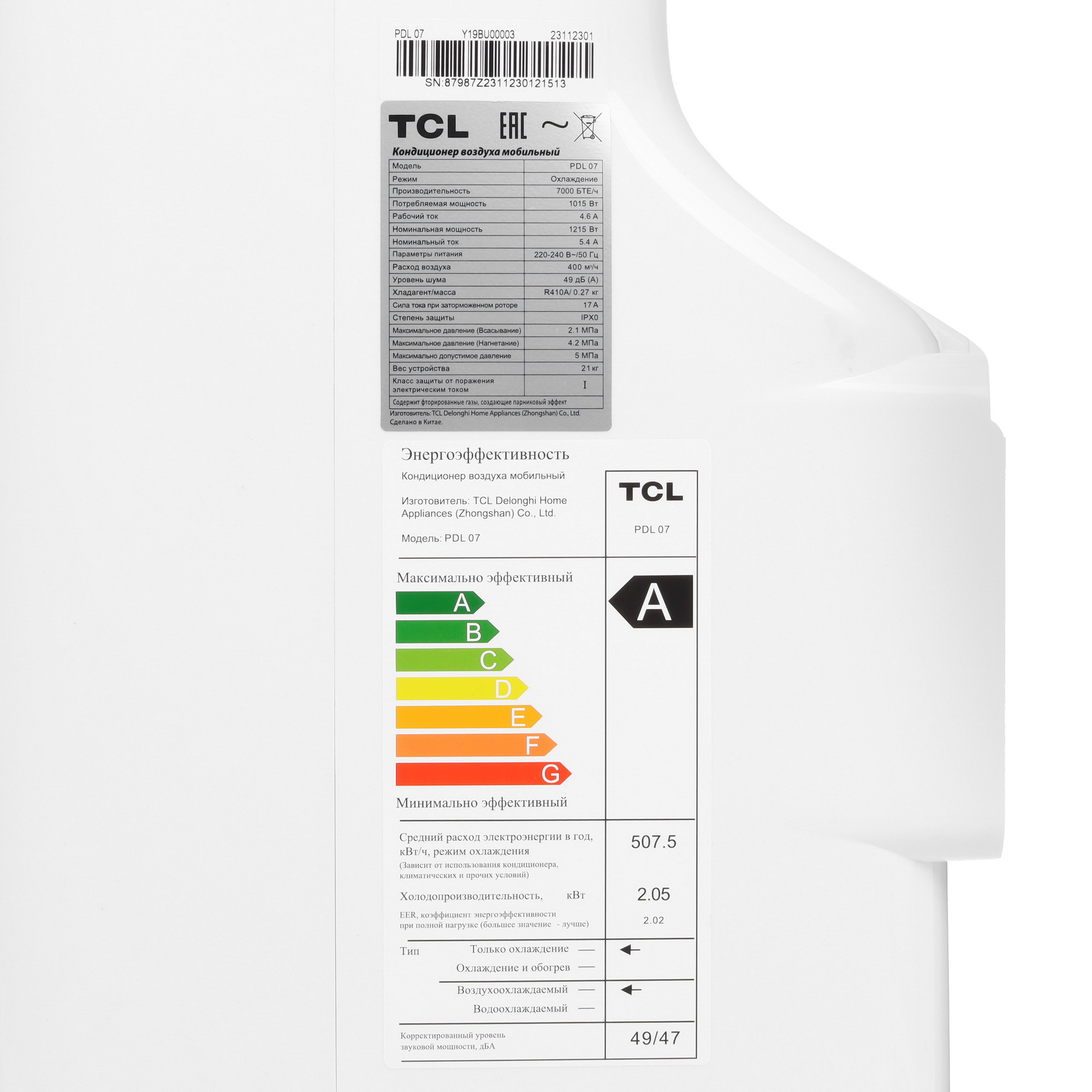 5433492 Кондиционер мобильный TCL PDL 07 белый STDN-0006288 - Вид №3