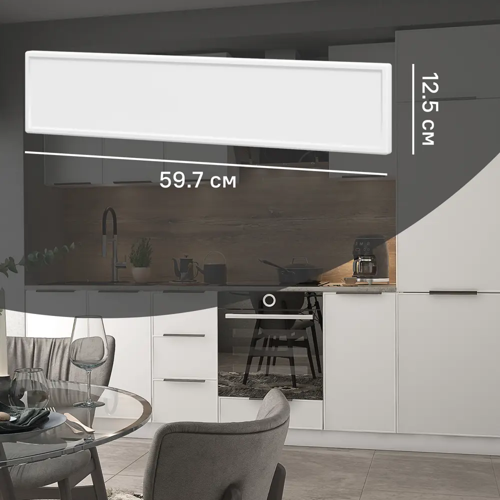 Фасад кухонного шкафа Инта 59.7x12.5 см KONSENSA ЛДСП цвет белый Инта белая STLM-2098035