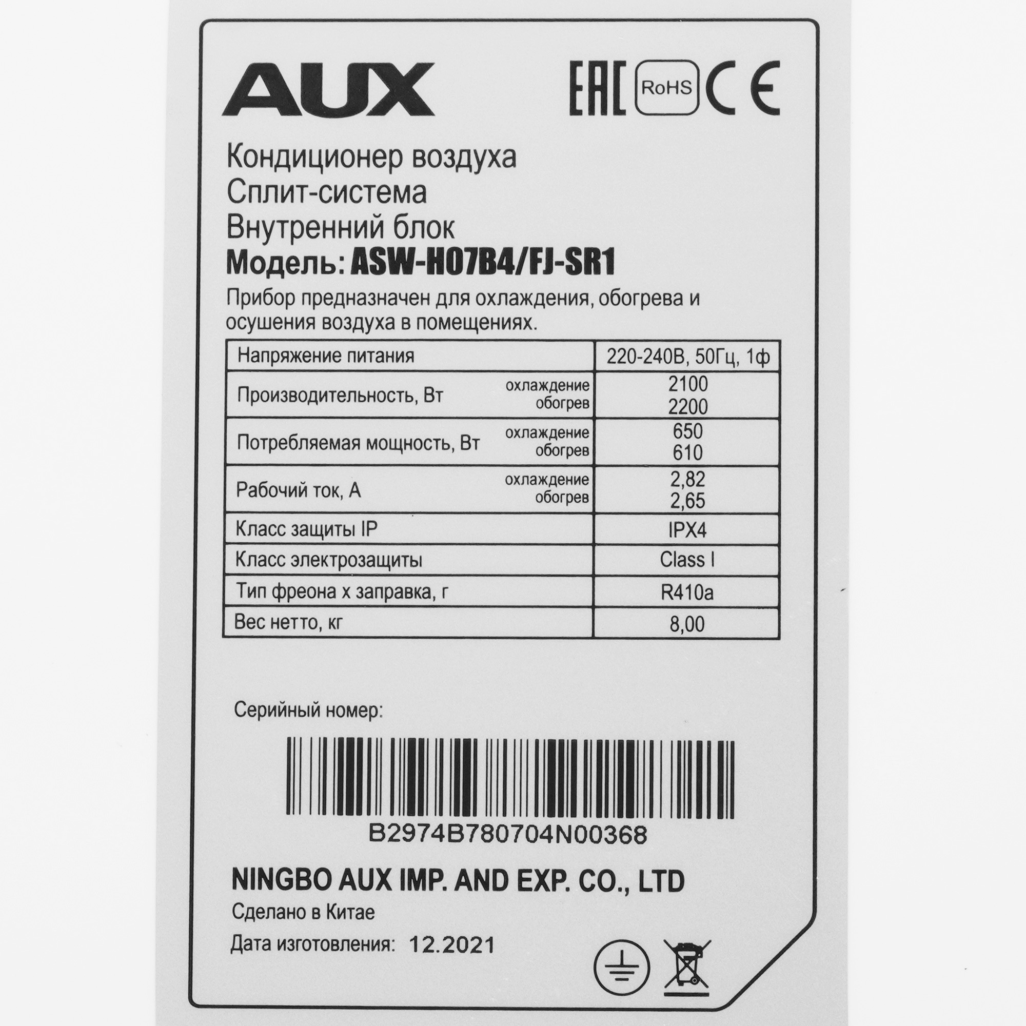 9904412 Кондиционер настенный сплит-система AUX ASW-H07B4/FJ-SR1/AS-H07B4/FJ-R1 серебристый STDN-0079703 - Вид №3