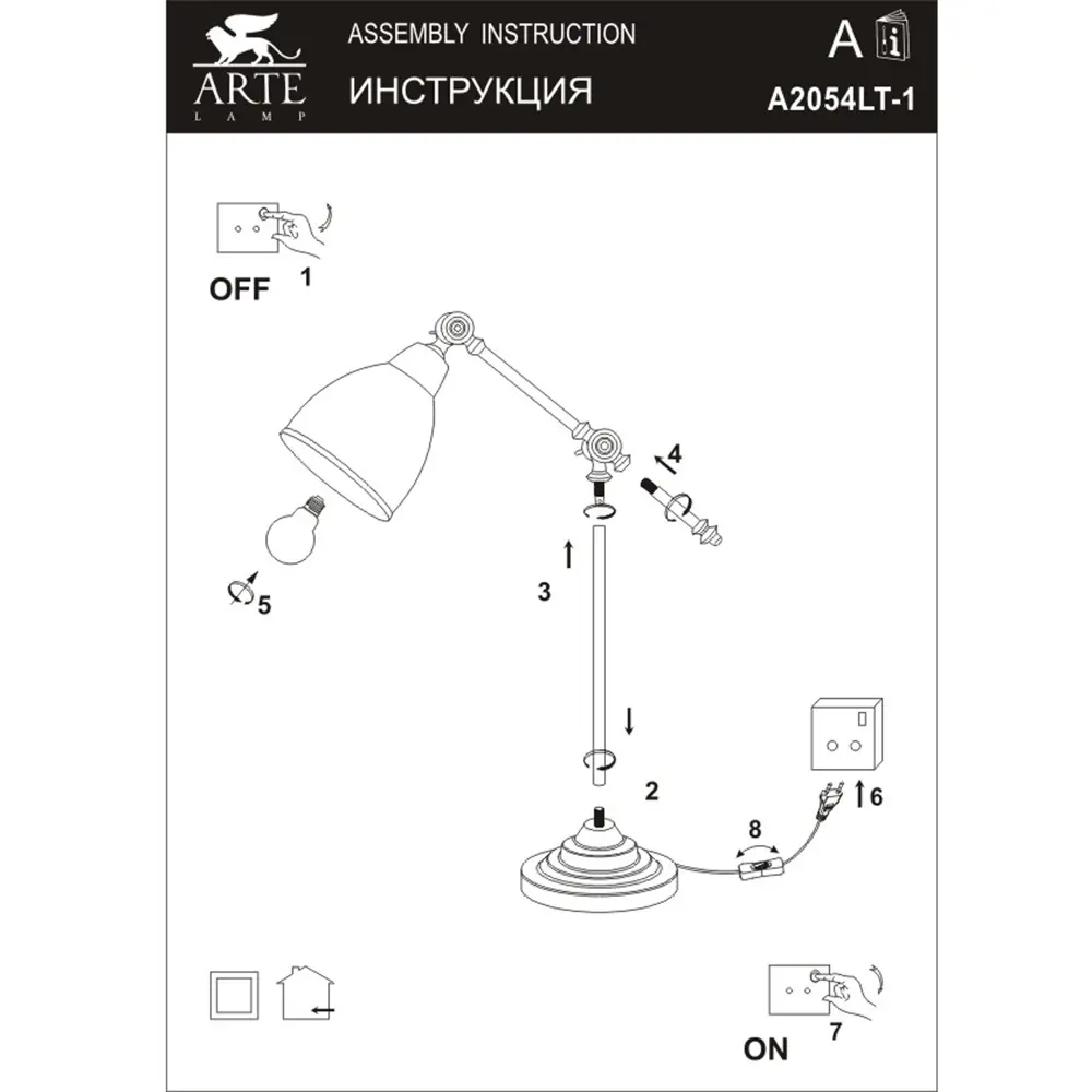 Настольная лампа Braccio 1xE27x60 Вт, цвет белый матовый Arte Lamp STLM-2049230 - Вид №9