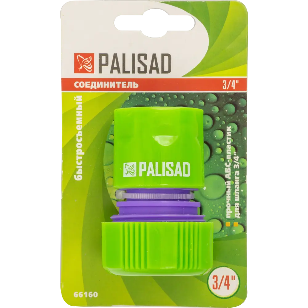 Коннектор для шланга быстросъёмный Palisad 3/4 дюйма STLM-2145093 - Вид №1