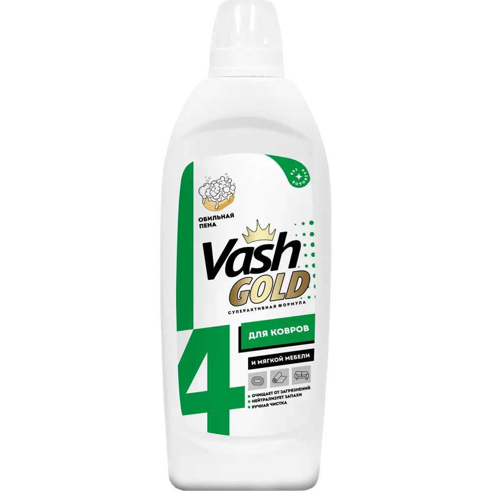 Средство для чистки ковров и мягкой мебели Vash Gold 480 мл STLM-2119232