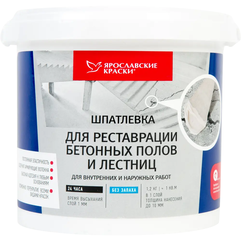 Шпатлёвка для бетонных полов и лестниц 1.2 кг ЯРОСЛАВСКИЕ КРАСКИ STLM-2138627
