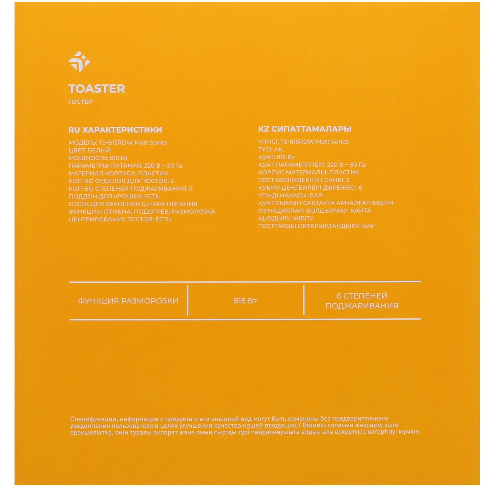 5420104 Тостер DEXP TS-815RDW Matt Series белый STDN-0012431 - Вид №9