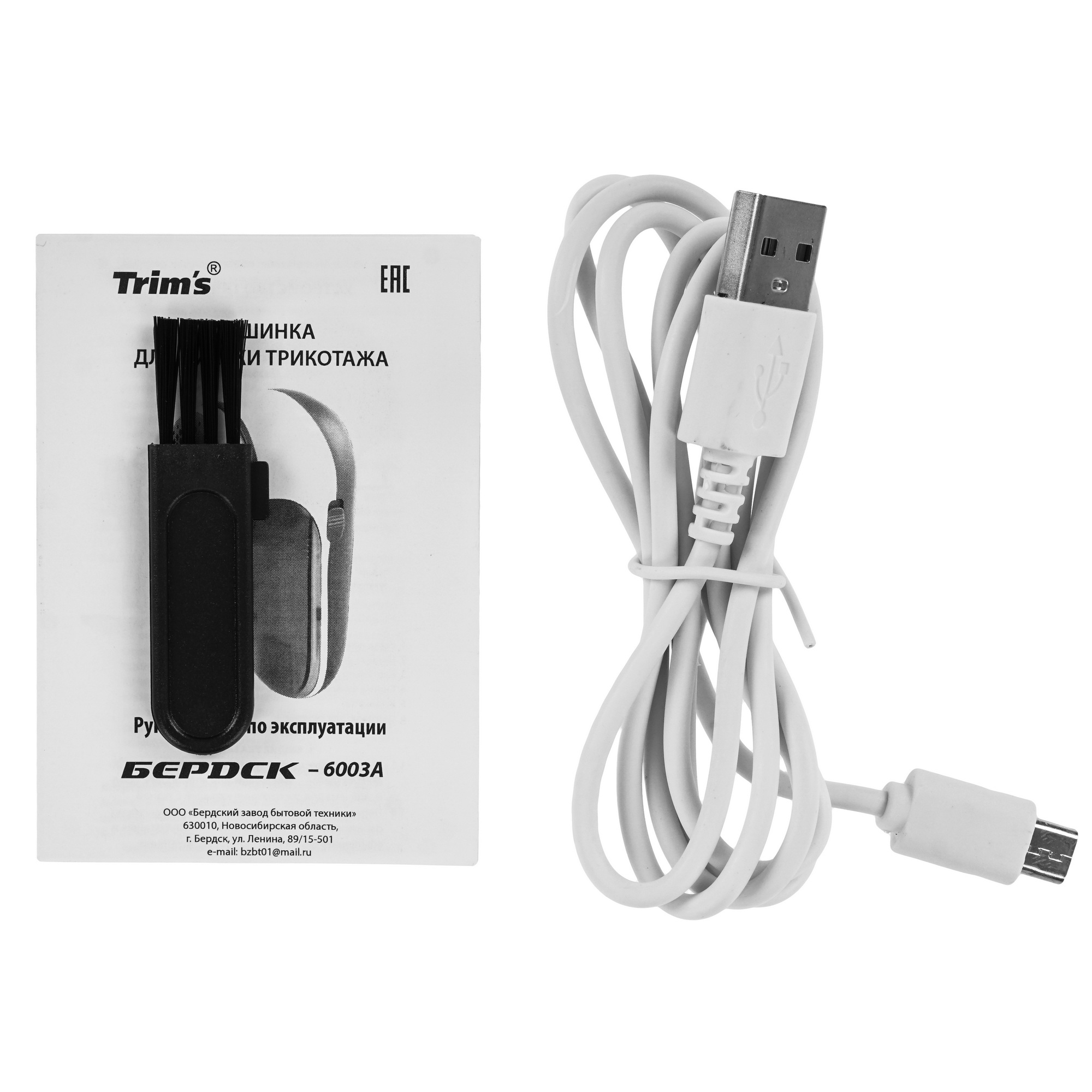 9928467 Машинка для удаления катышков Бердск-6003А STDN-0044278 - Вид №5