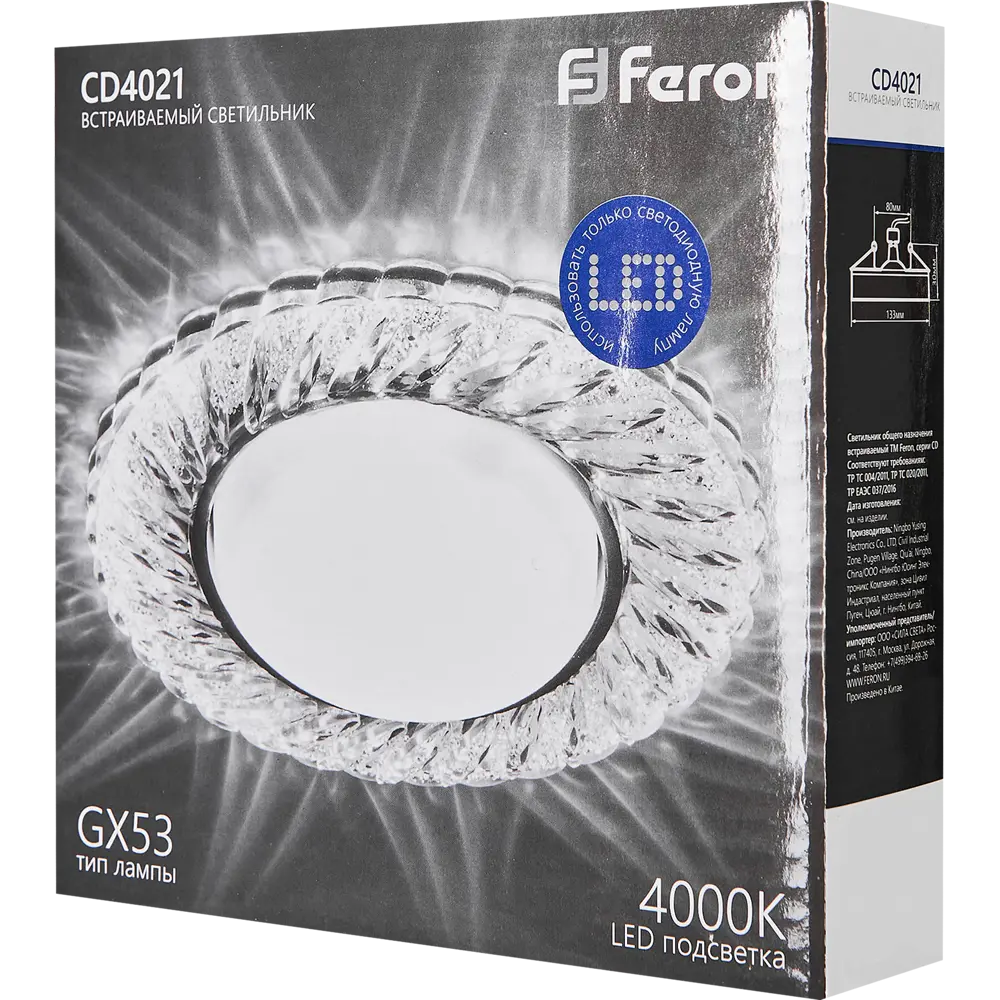 Feron CD4021 — встраиваемый светильник с LED-подсветкой 89374400 STLM-1421834 - Вид №6
