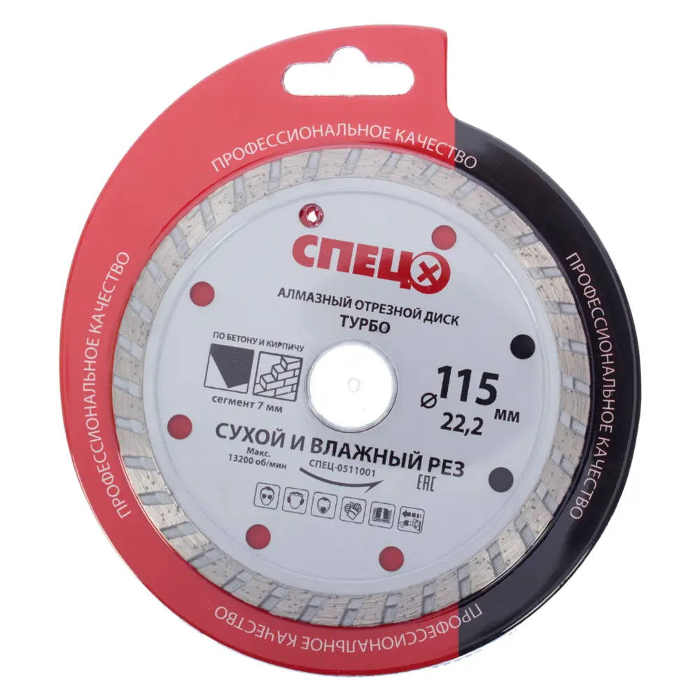Диск алмазный Спец с повышенной производительностью 115х22.22x2 мм STLM-2138019 - Вид №1