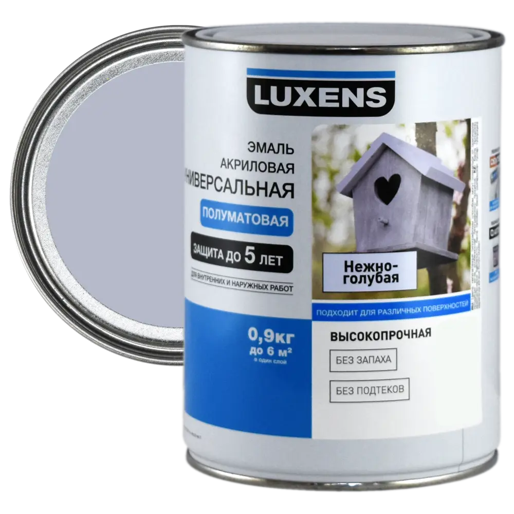 Эмаль универсальная Luxens 0.9 кг нежно-голубой STLM-2032954
